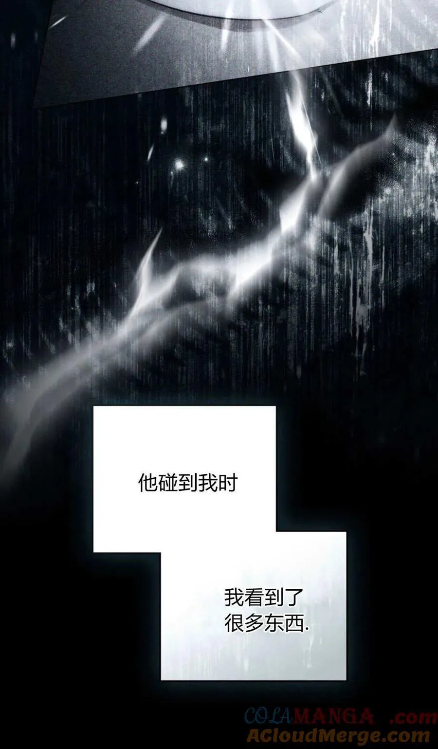 第81话 第7页