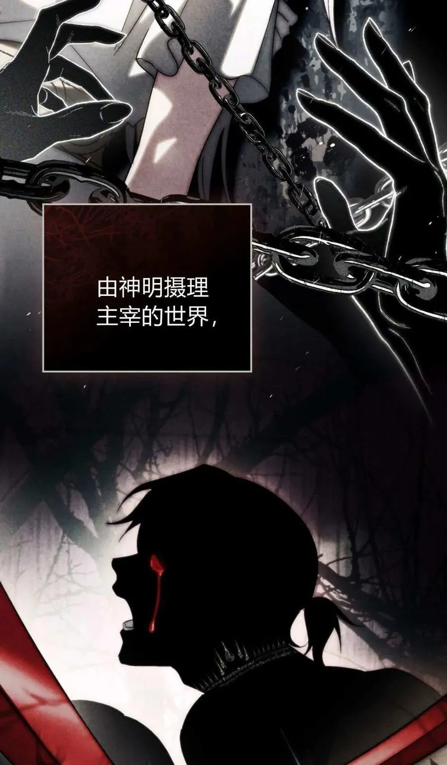 第81话 第9页