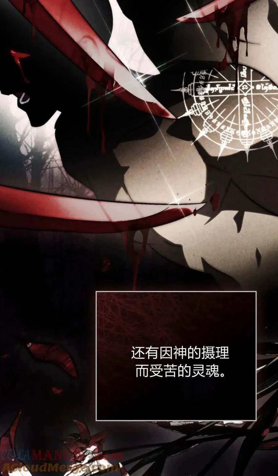 第81话 第10页
