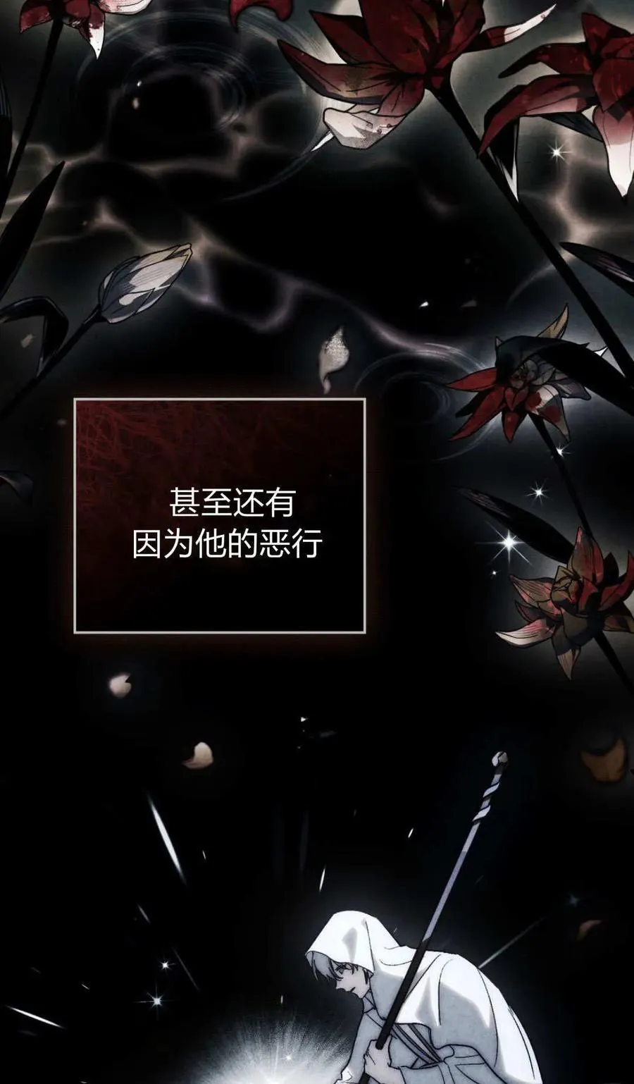 第81话 第12页