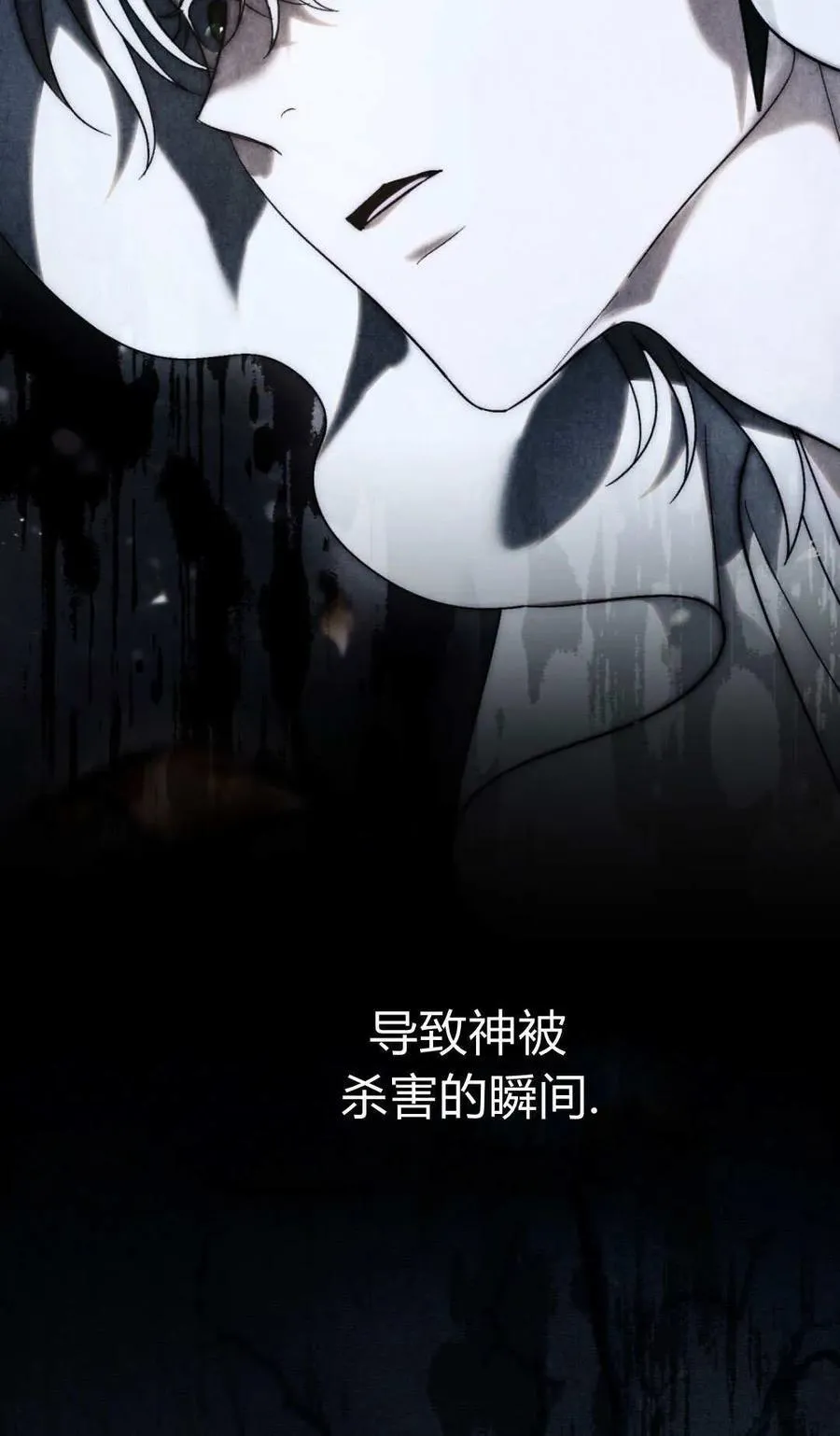第81话 第14页