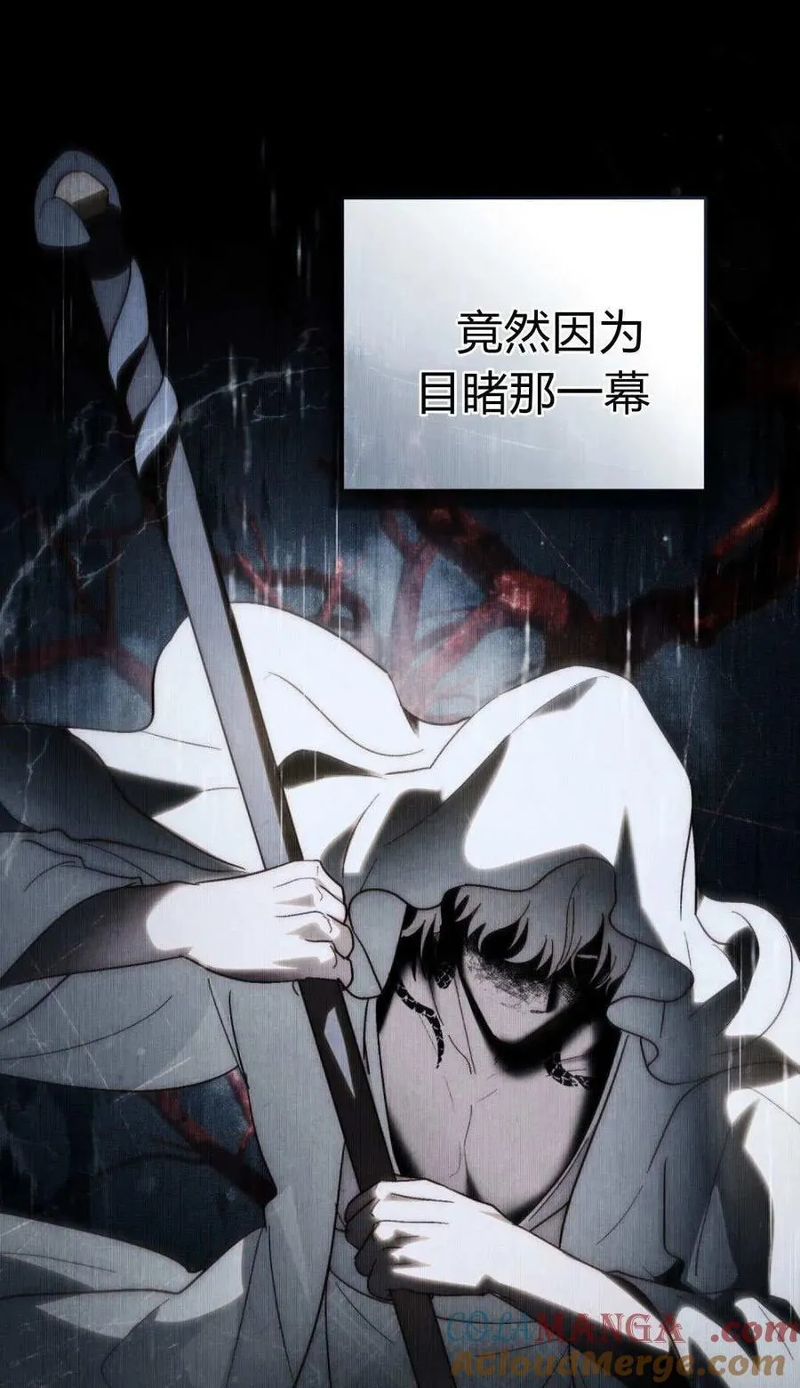 第81话 第16页