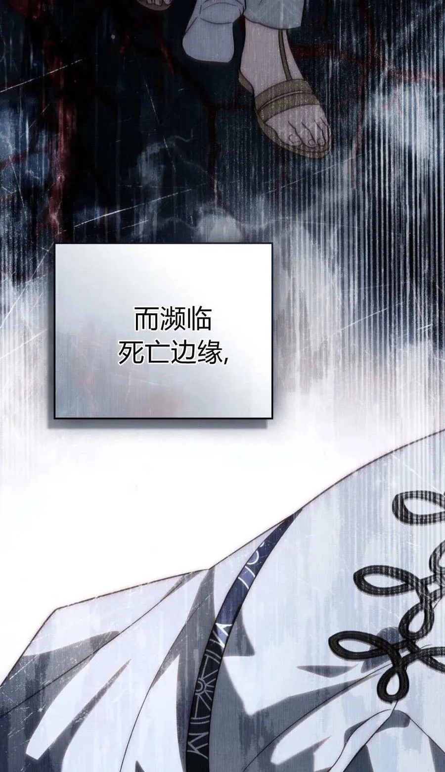 第81话 第18页