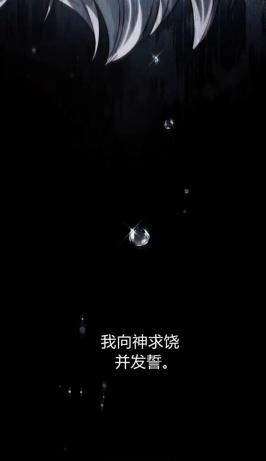 第81话 第20页