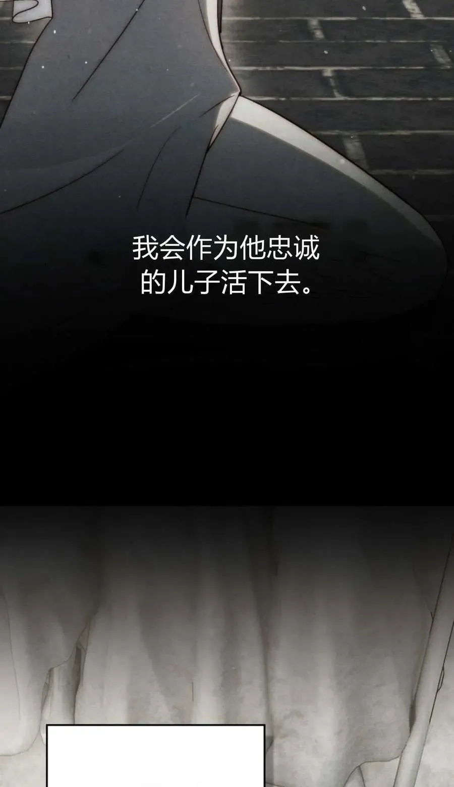 第81话 第24页
