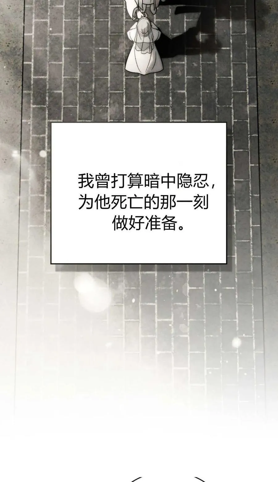 第81话 第26页