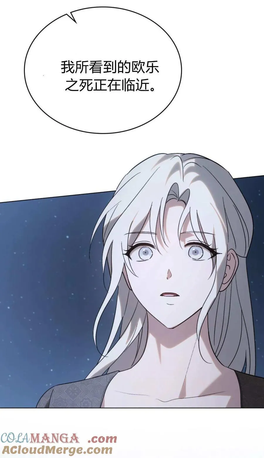 第81话 第28页