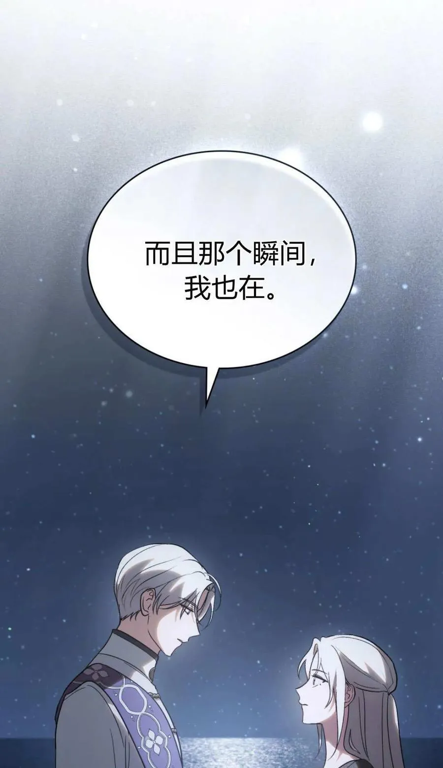 第81话 第29页