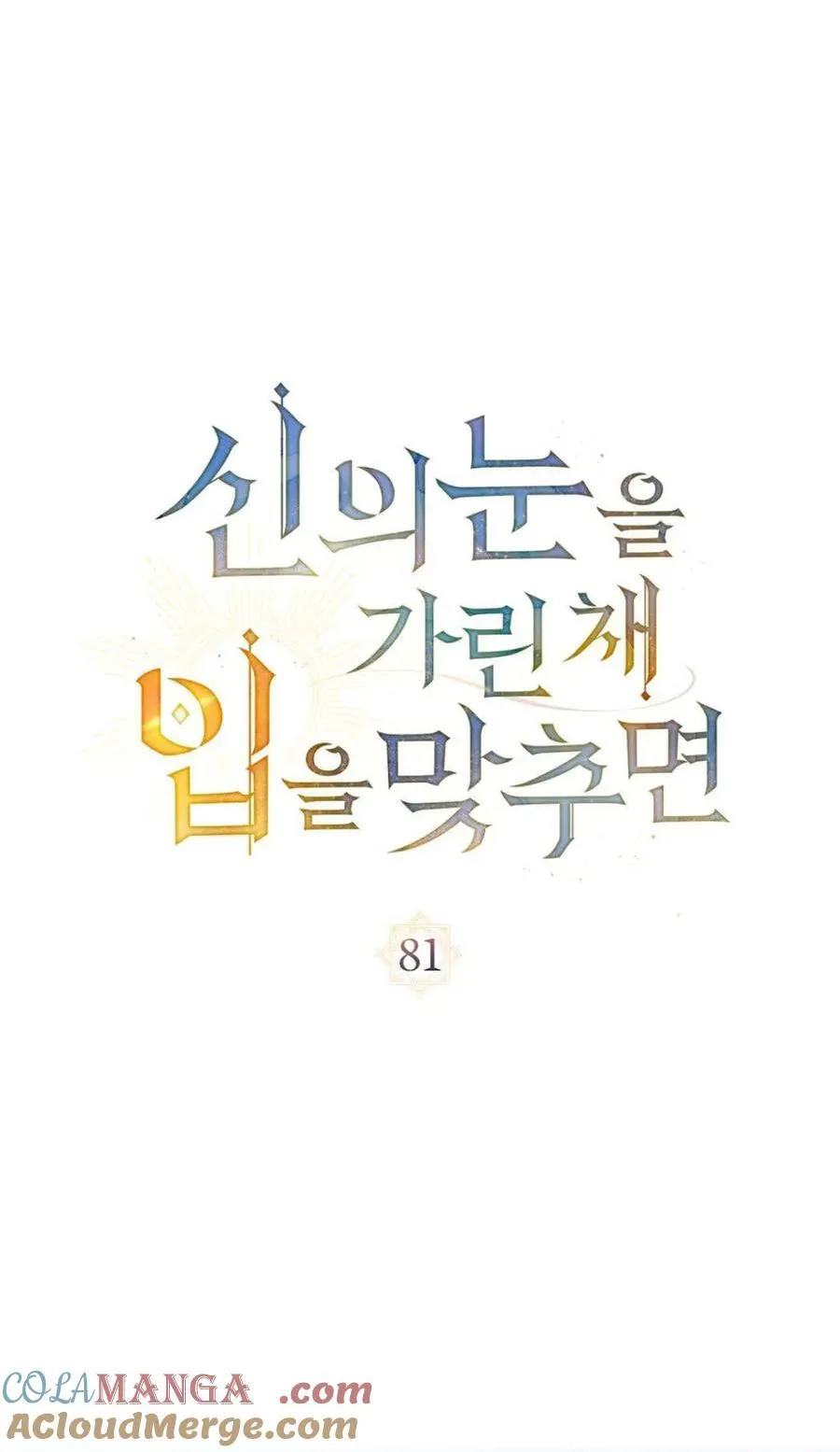 第81话 第31页