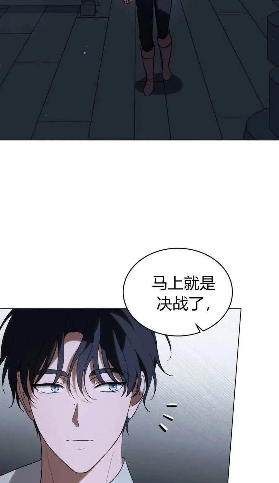 第81话 第33页