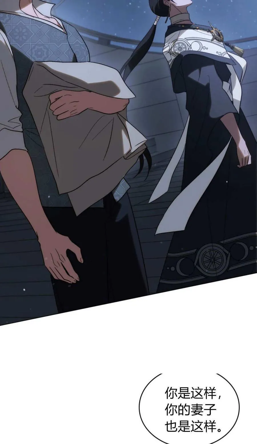 第81话 第35页