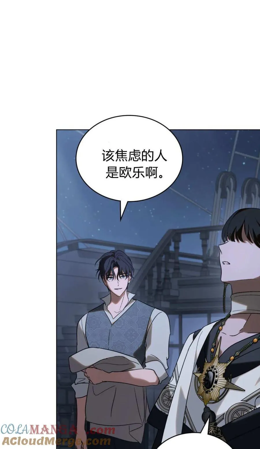 第81话 第37页