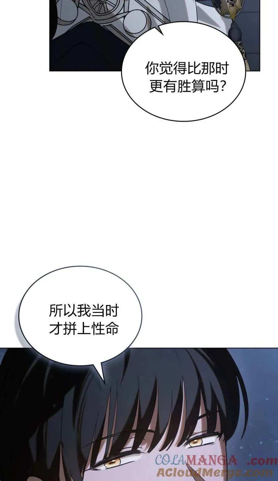 第81话 第40页