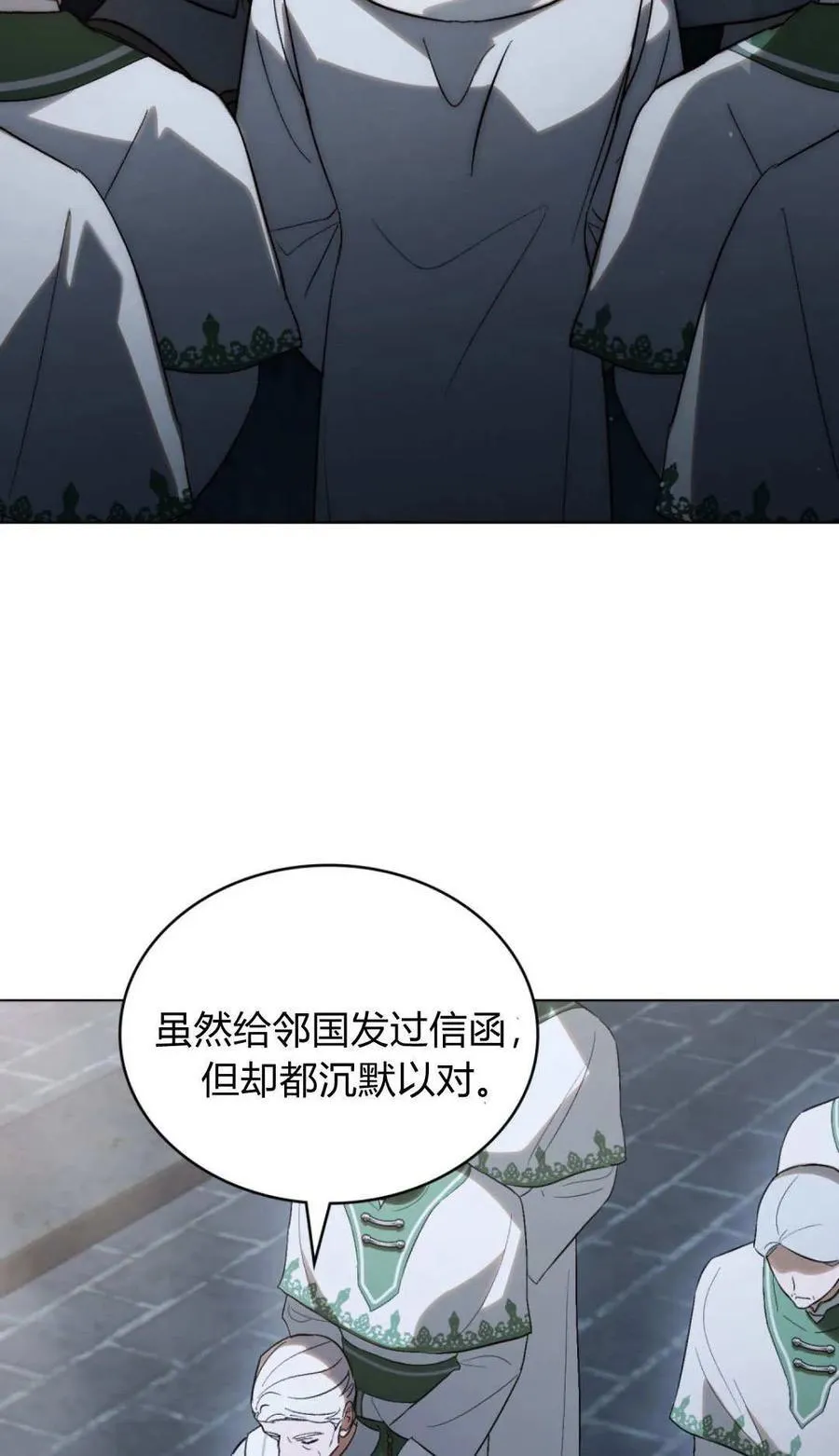 第81话 第48页