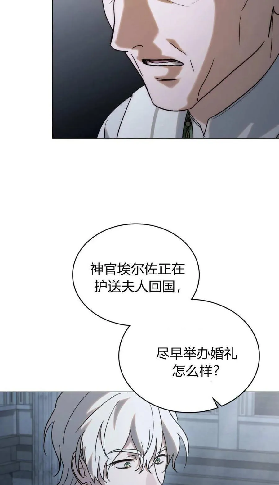 第81话 第50页