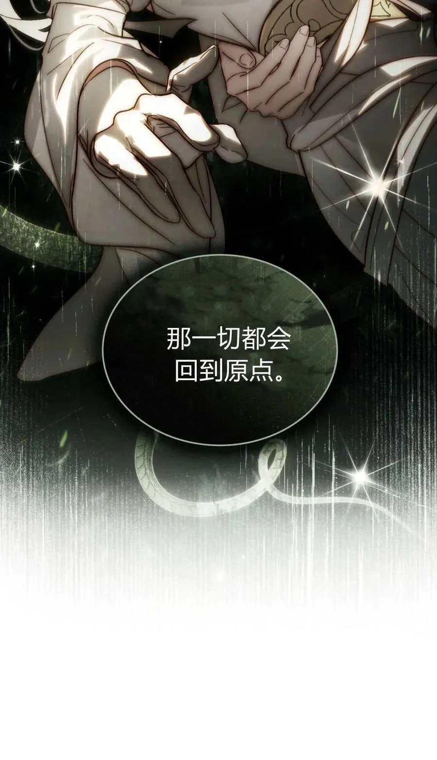 第81话 第54页