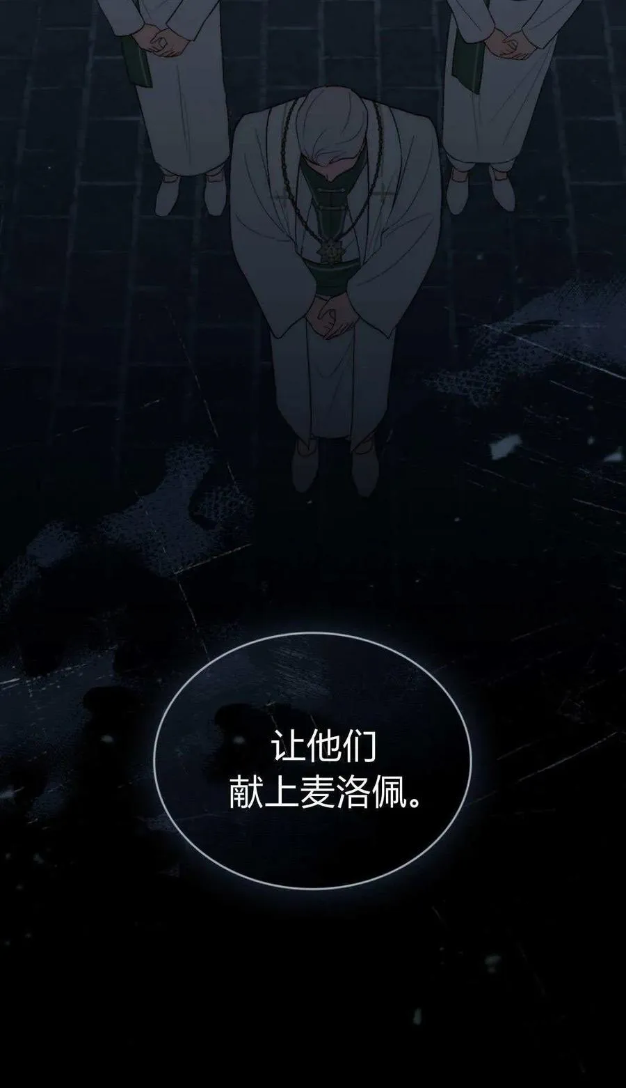 第81话 第57页