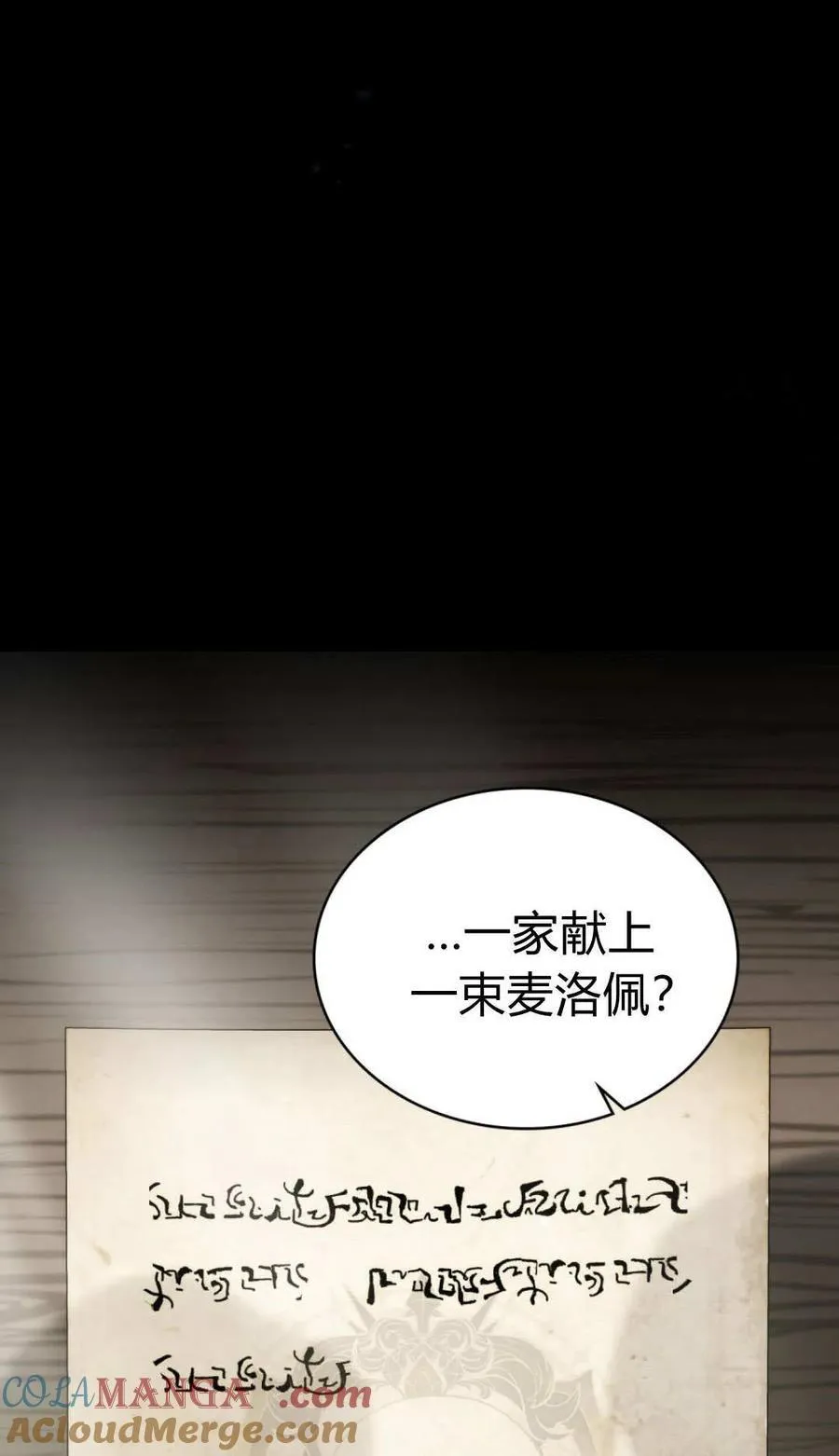 第81话 第58页