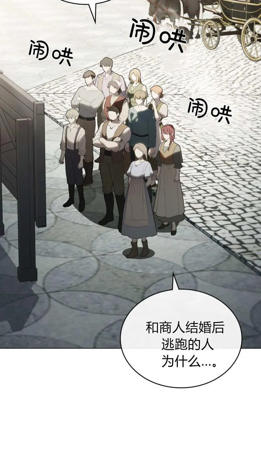第81话 第60页