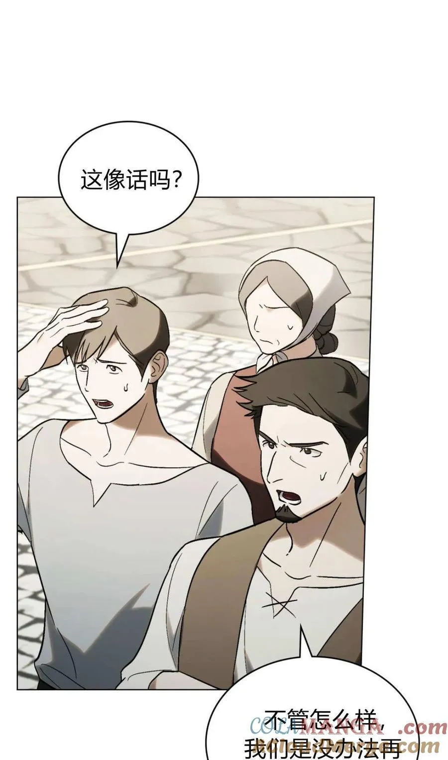 第81话 第61页