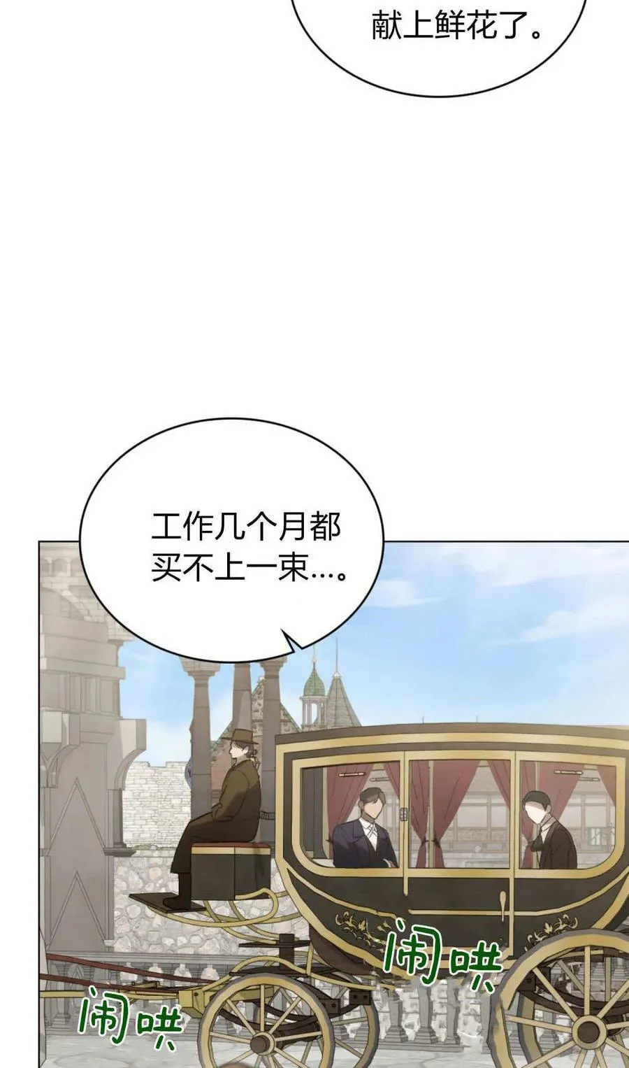 第81话 第62页