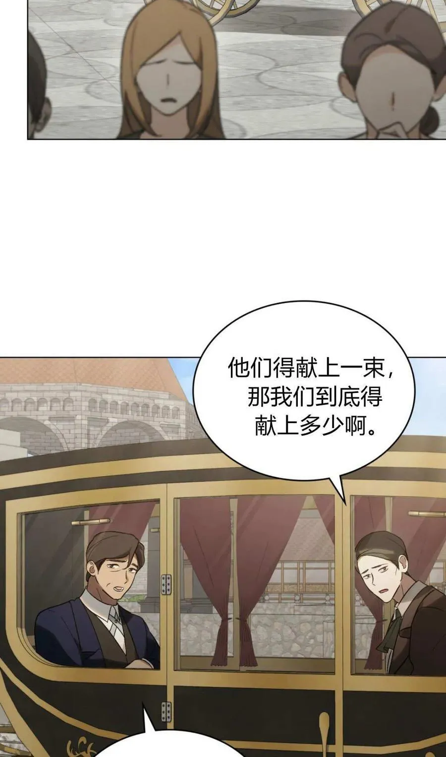 第81话 第63页