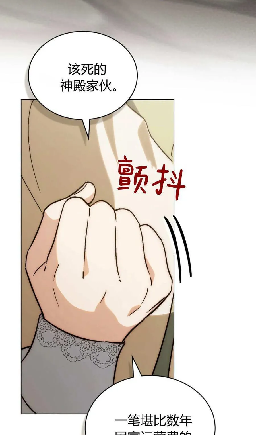 第81话 第66页