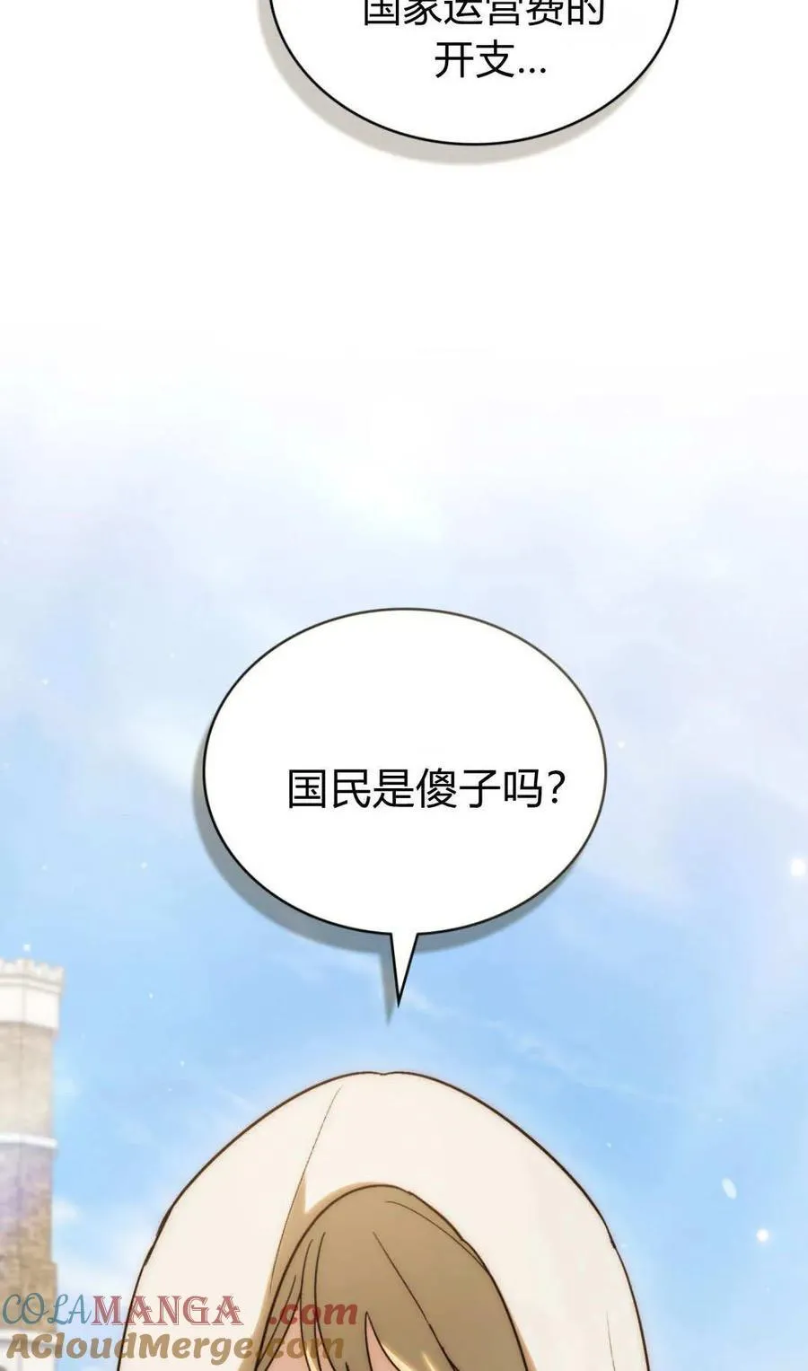 第81话 第67页