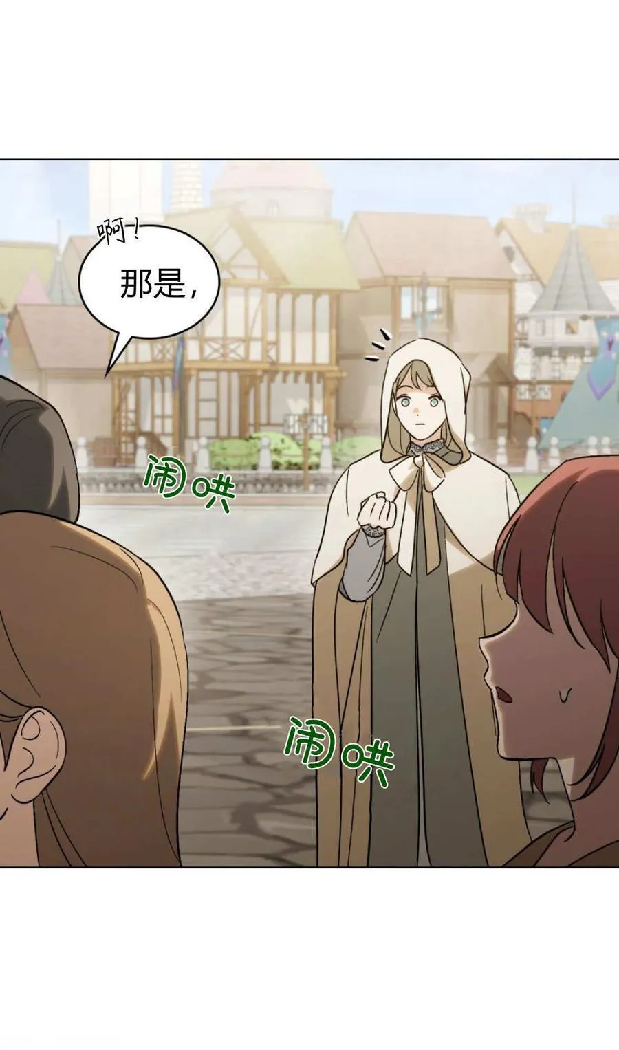 第81话 第69页