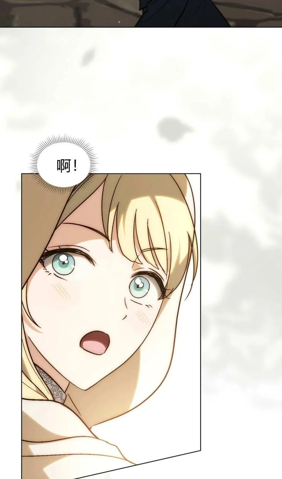 第81话 第71页
