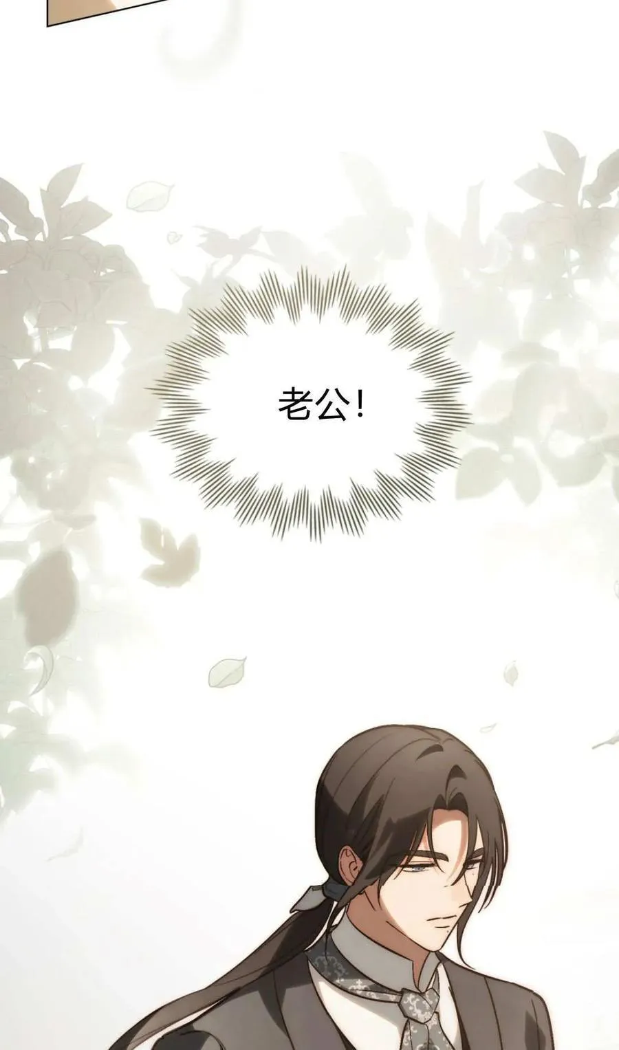第81话 第72页