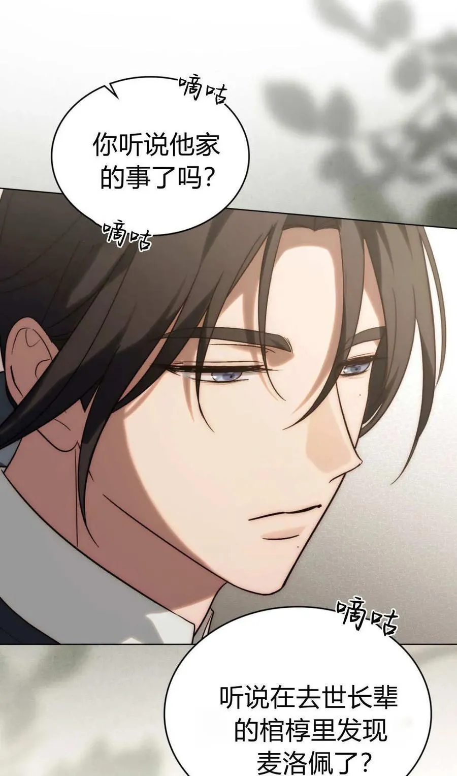 第81话 第74页