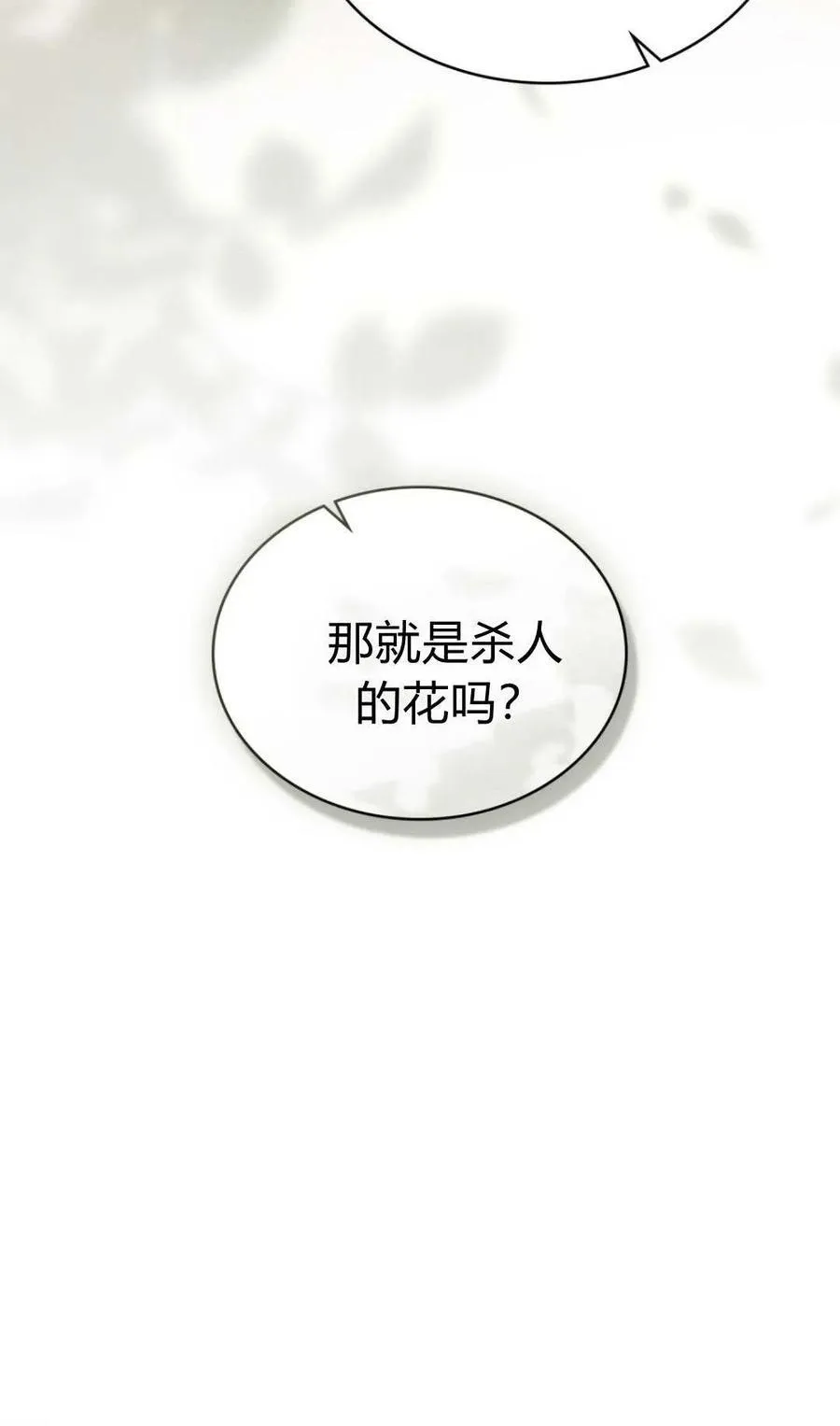 第81话 第75页