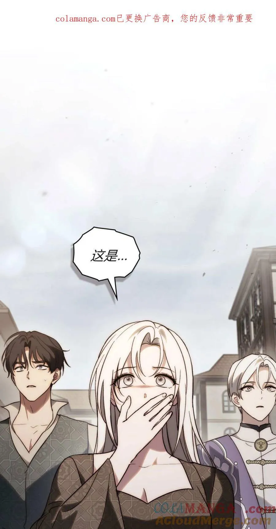 第82话 第1页