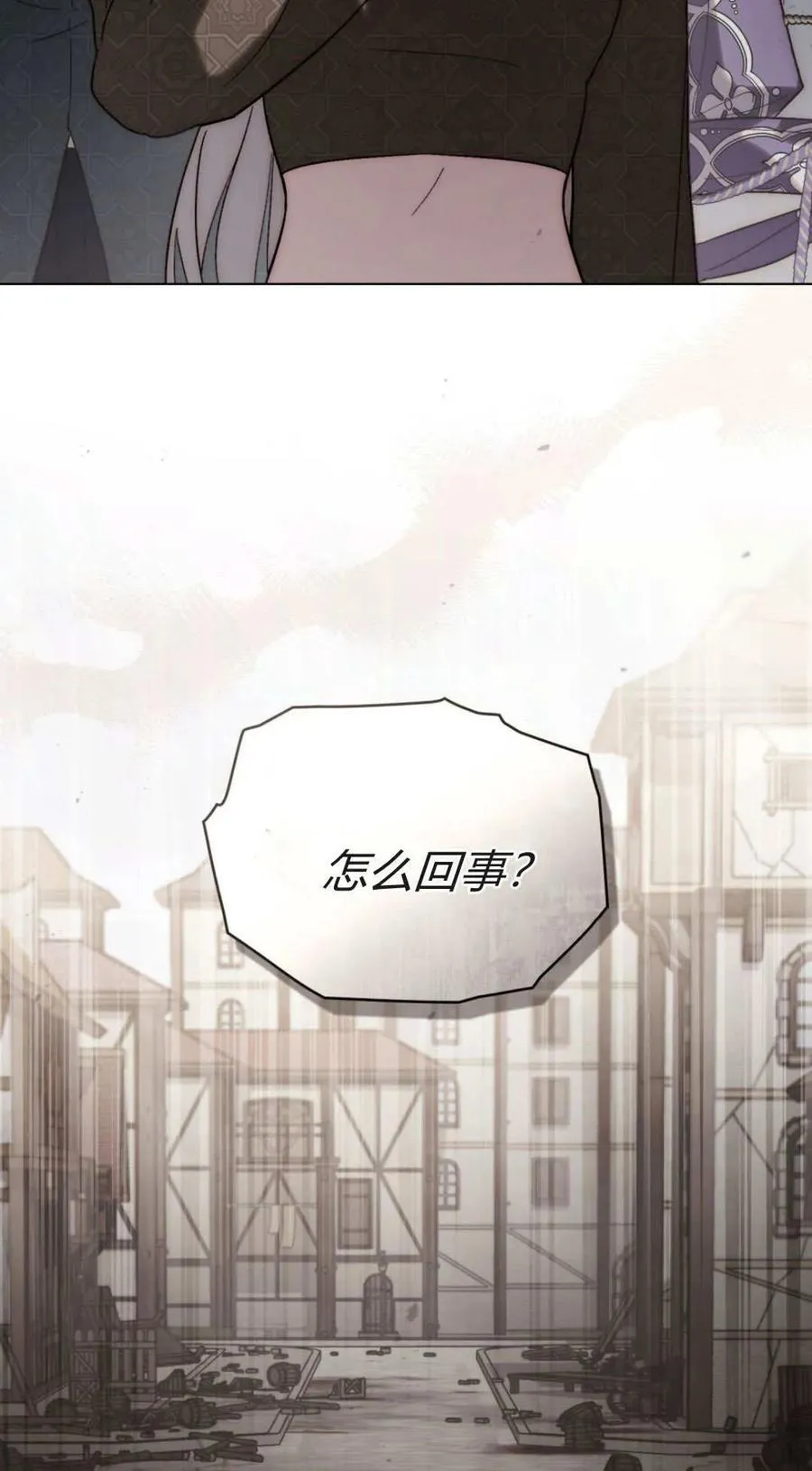 第82话 第2页