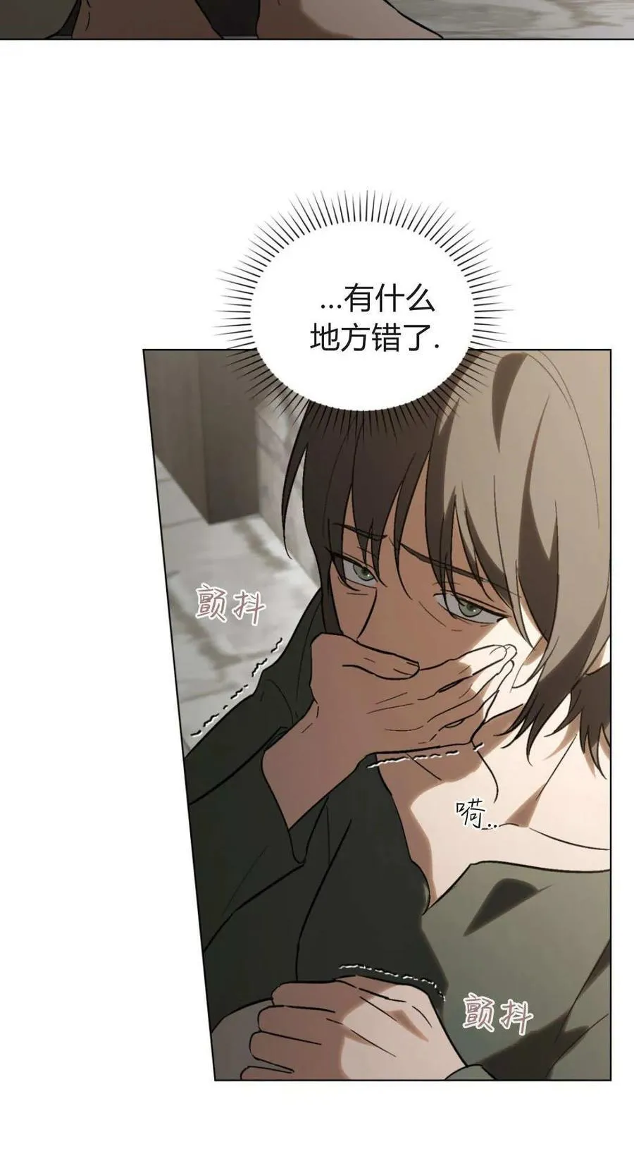 第82话 第9页
