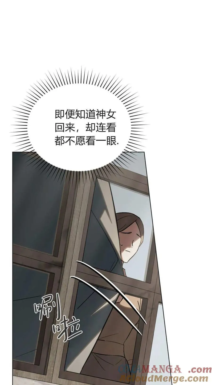 第82话 第10页