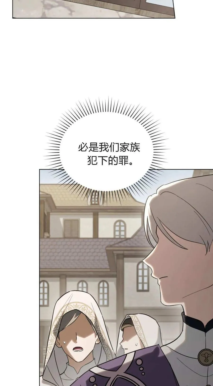 第82话 第11页