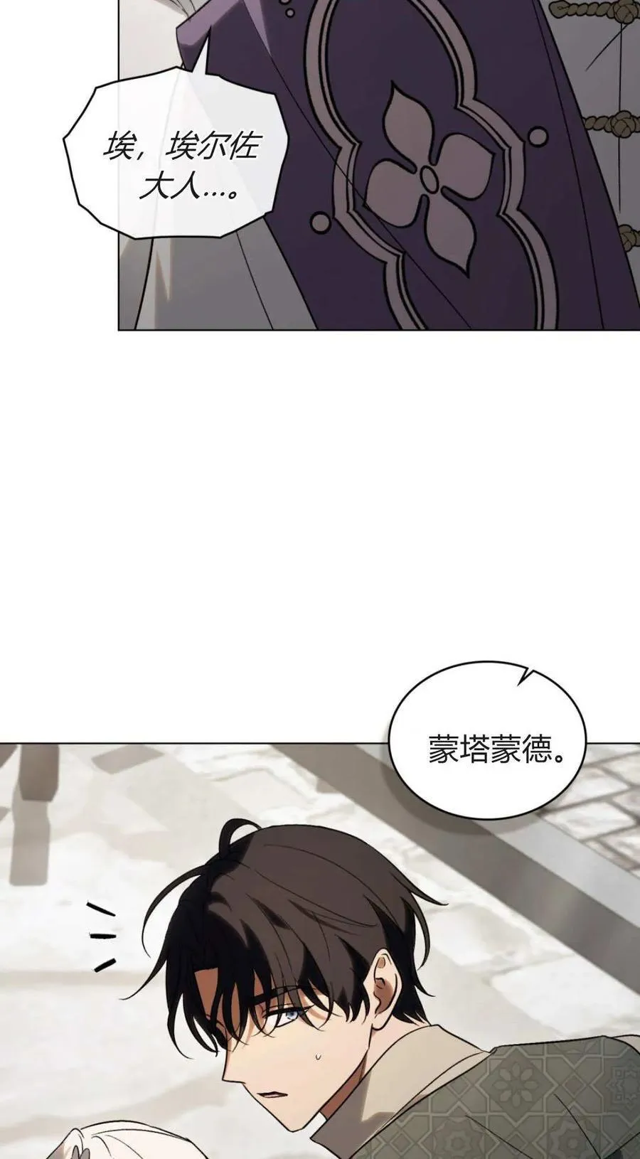 第82话 第12页