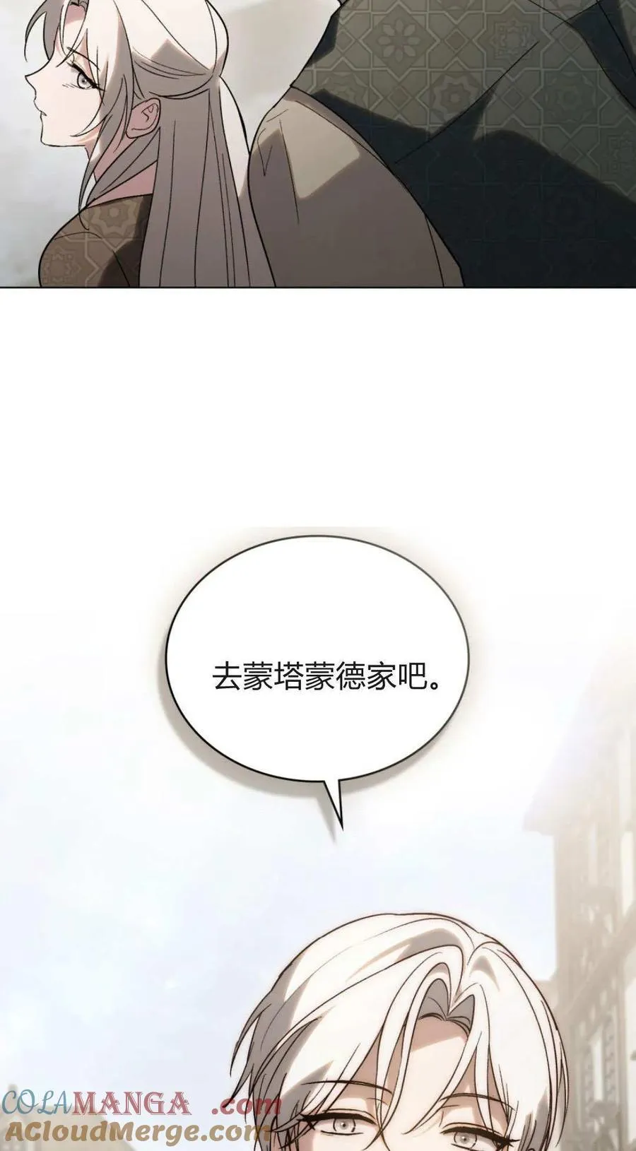 第82话 第13页
