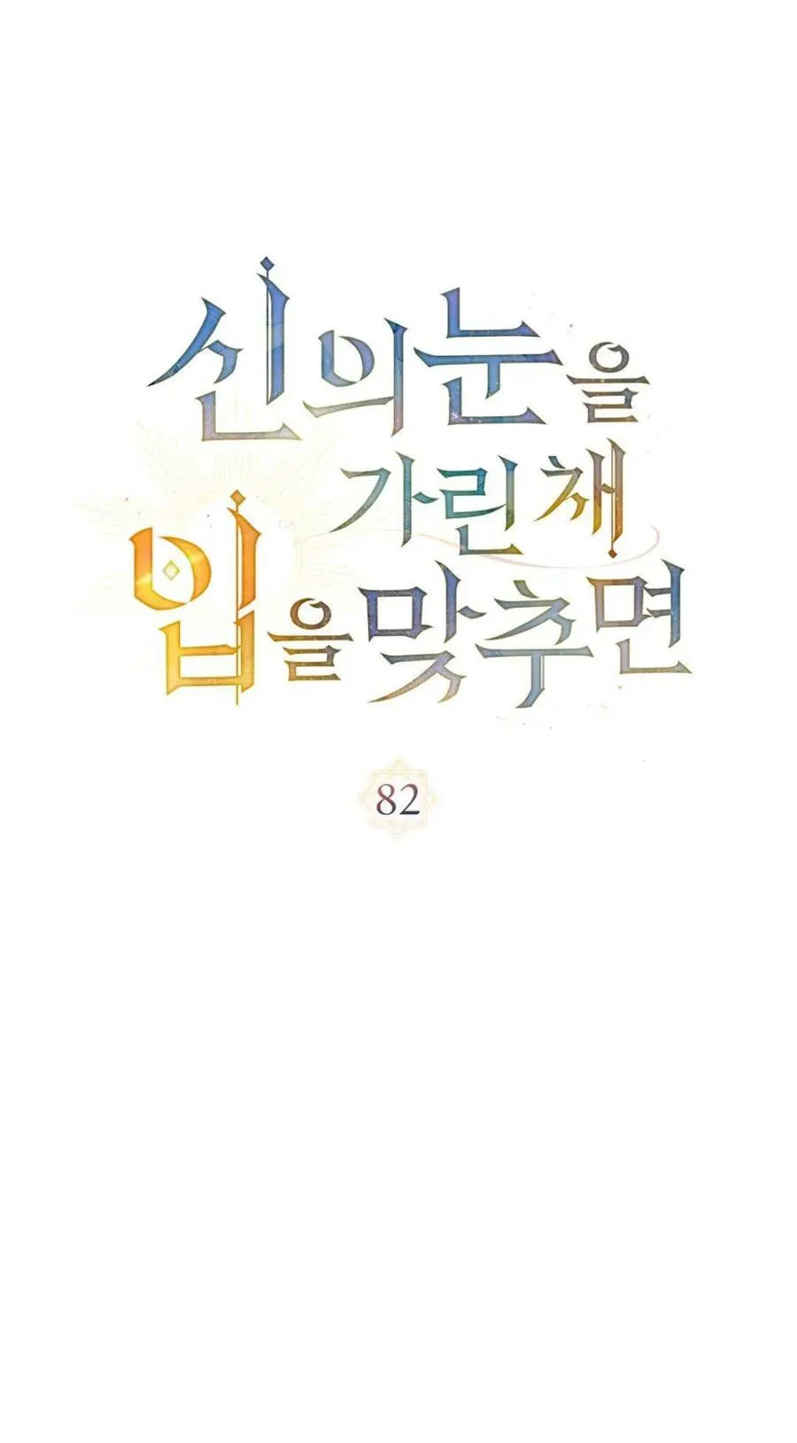 第82话 第15页