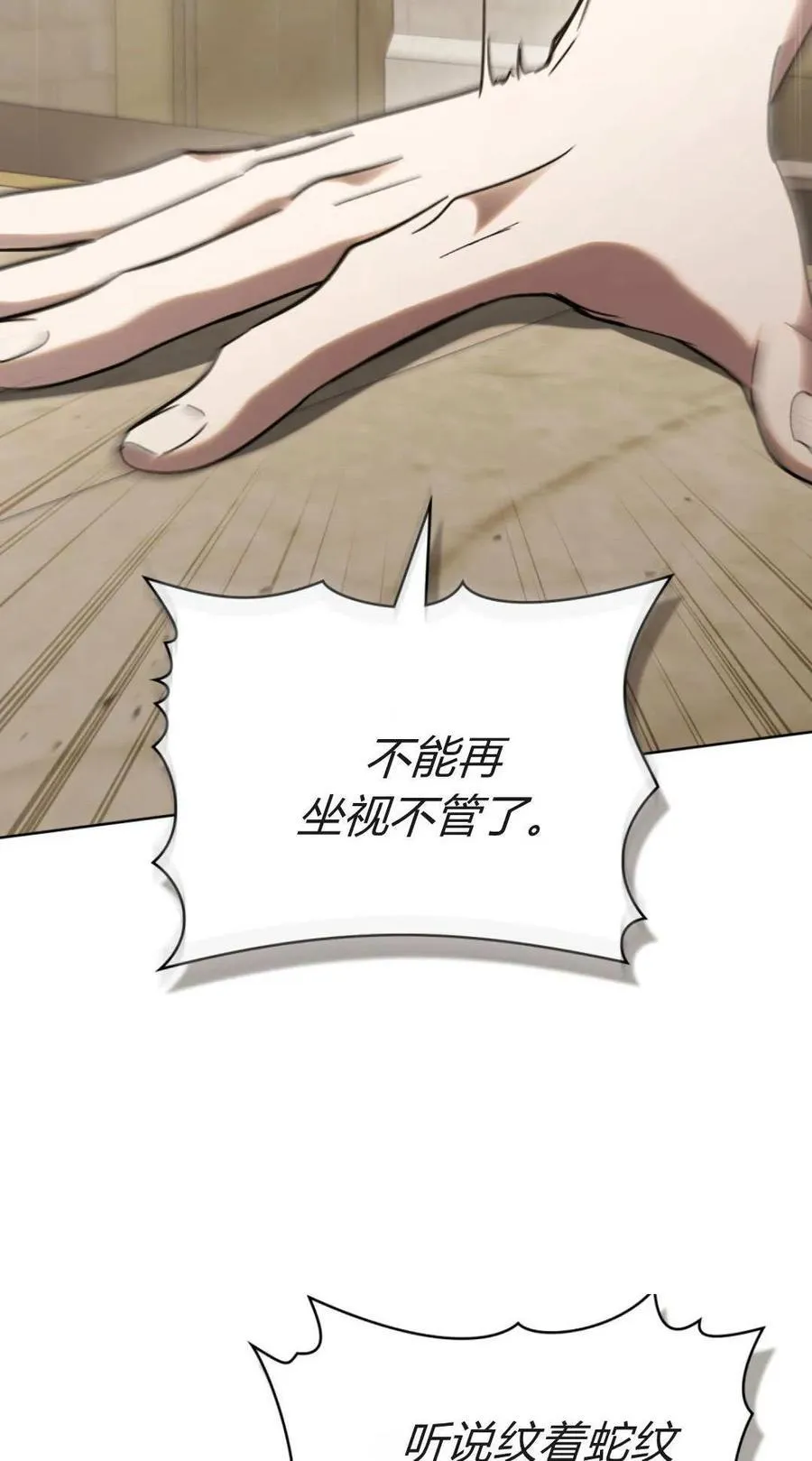 第82话 第17页