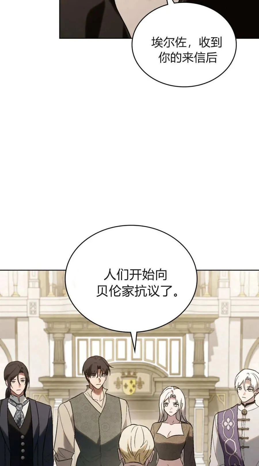 第82话 第20页