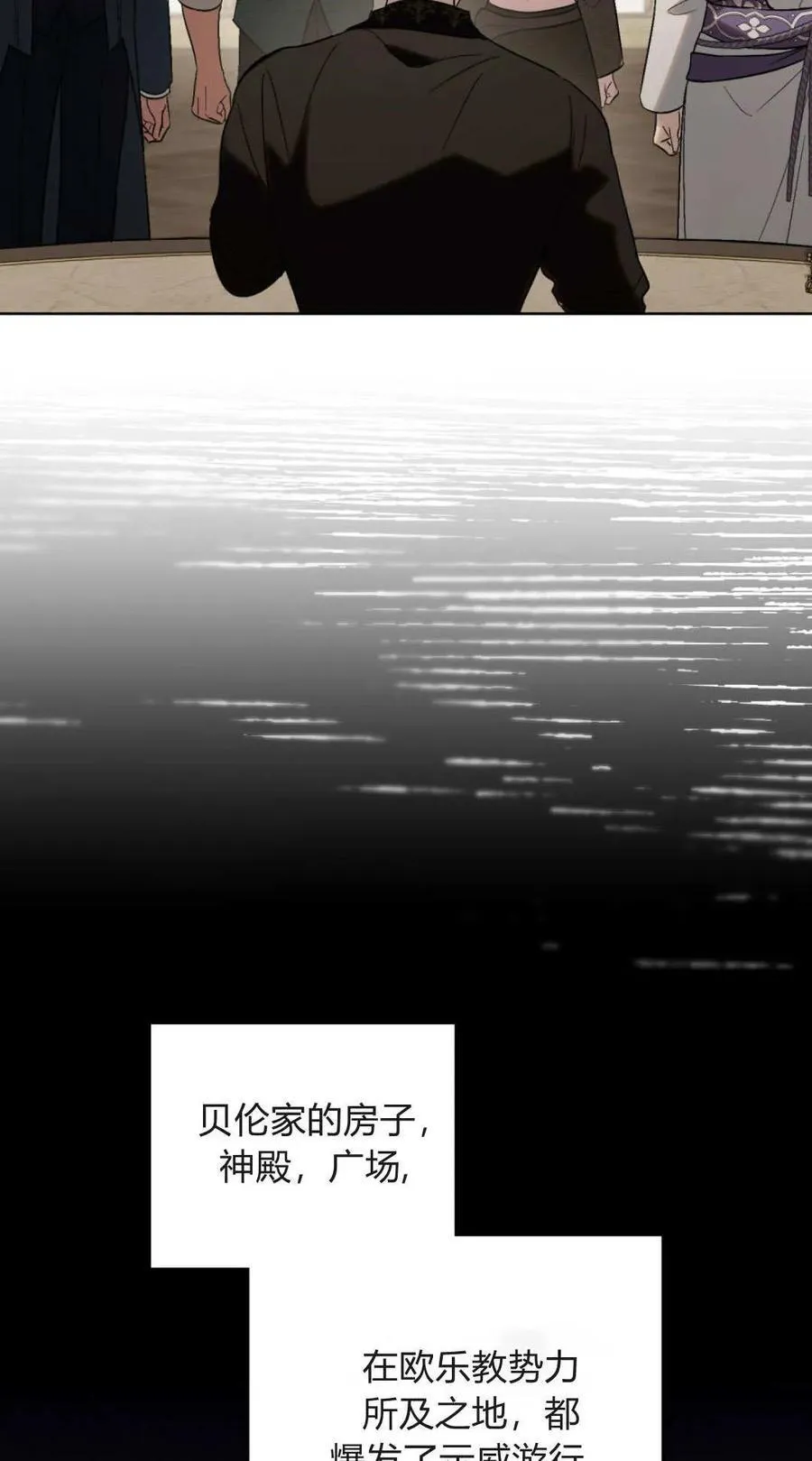 第82话 第21页