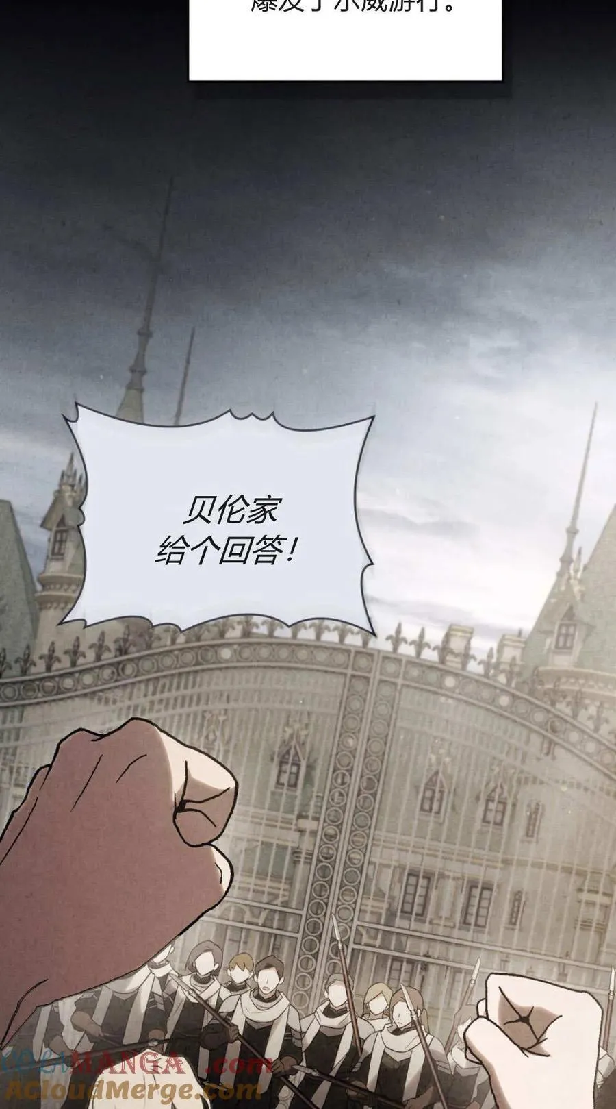 第82话 第22页