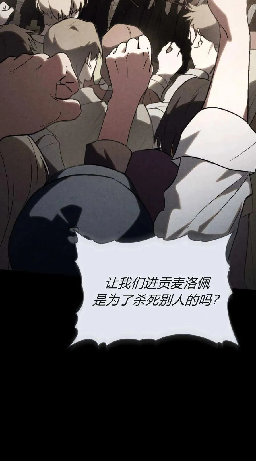 第82话 第23页