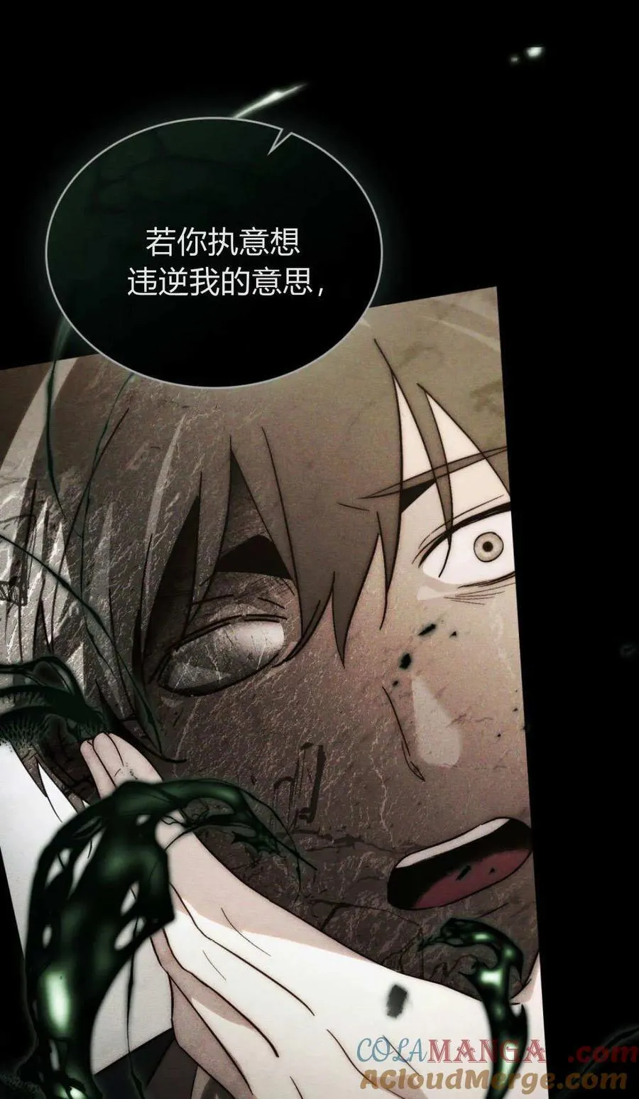 第82话 第34页