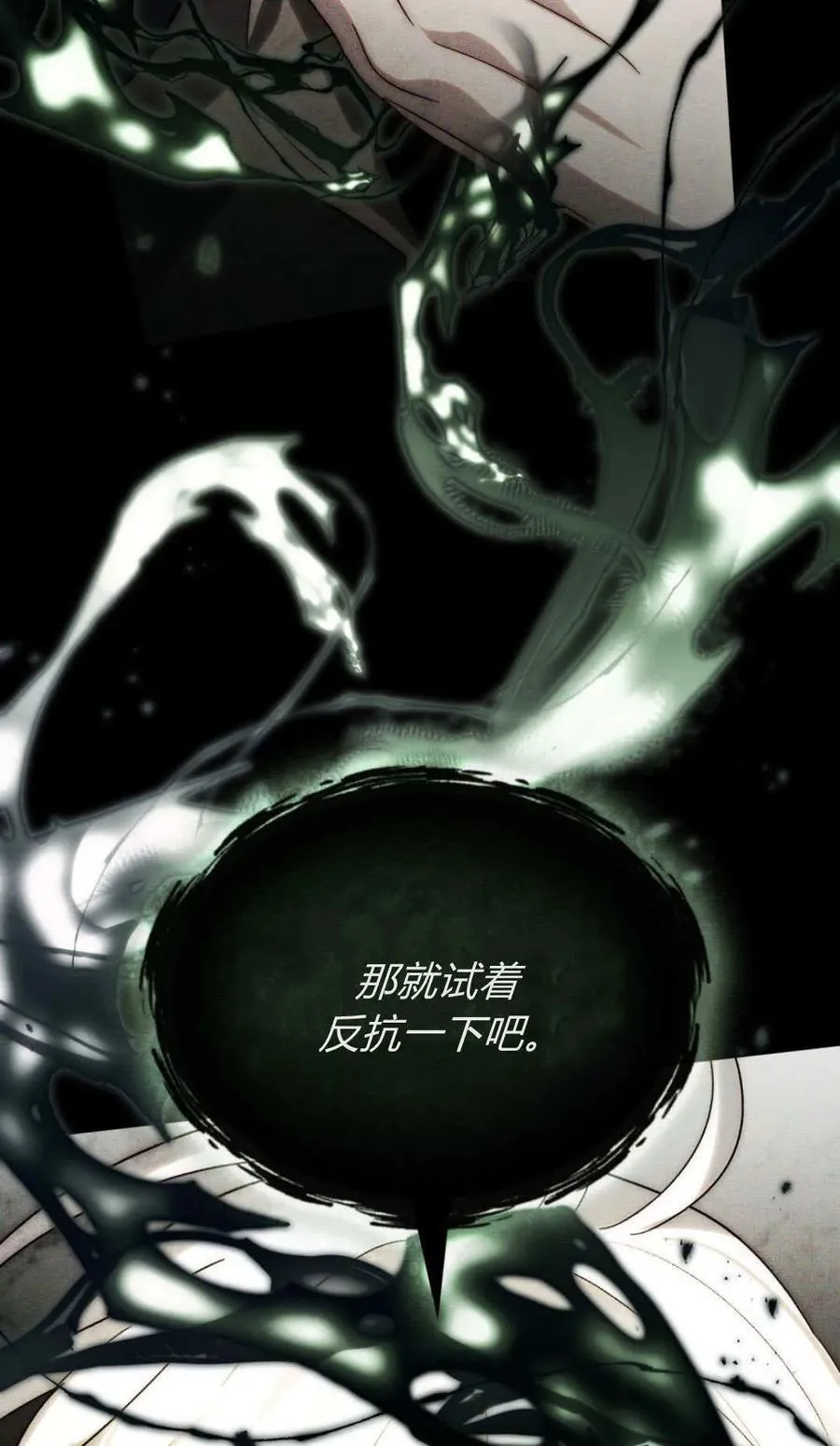 第82话 第35页