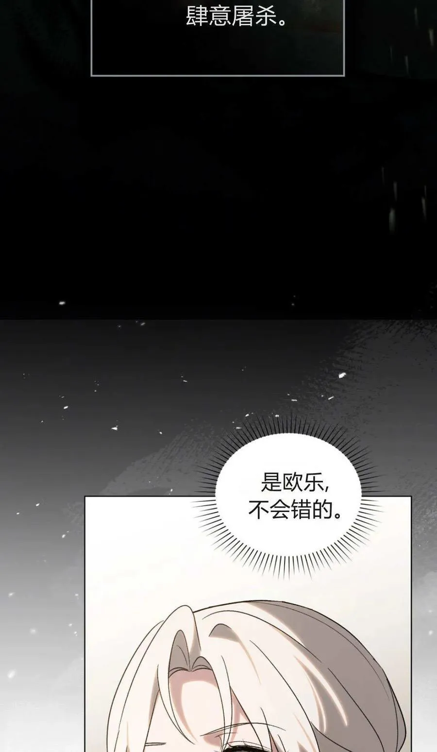 第82话 第41页