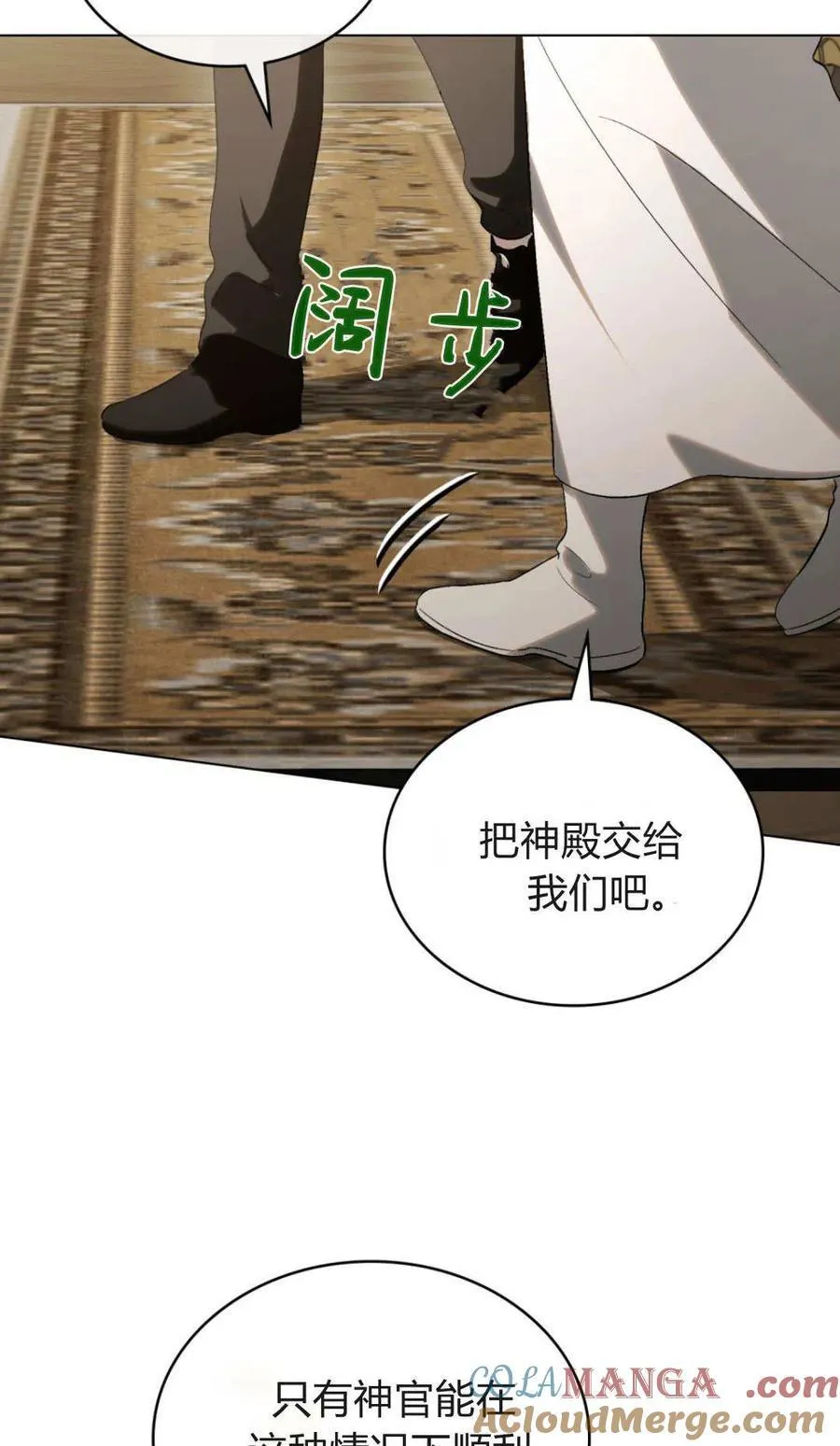 第82话 第43页